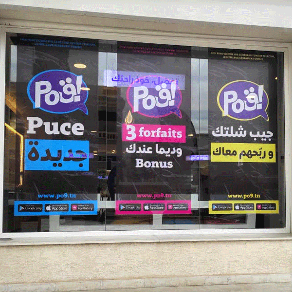 Autocollant perforé / One way vision, impression Latex – Image 2