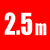 S - Hauteur 2,50 m